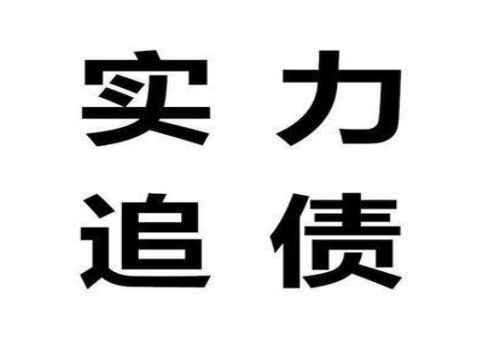 如何向担保人催收债务